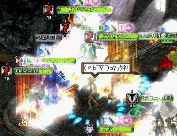 バフォクエ達成(〃ｂ^∇^)ｂﾔｯﾀﾈ!