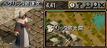 ②ヘグリッタ修道女に会う
