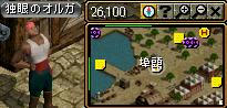 ②独眼のオルガに会う