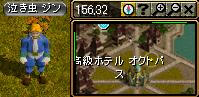 ③泣き虫 ジンに会う