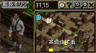 ④船長モリソンに会う