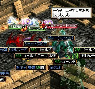 モリ1F右上内周狩り