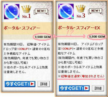 ポータル・スフィアーEX