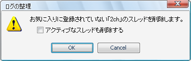 V2cのログ削除とサムネキャッシュ削除の方法 するめを食べながら覚え書き