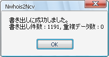 NVCコテハン移行ツール設定4