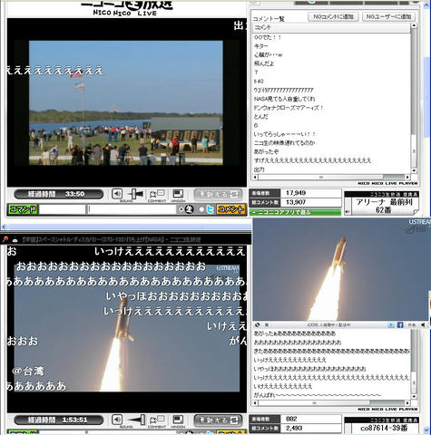STS-133スペースシャトル打ち上げ1