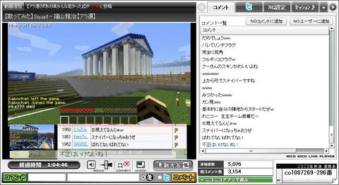 ニコ生でminecraft 攻防戦を観戦 するめを食べながら覚え書き