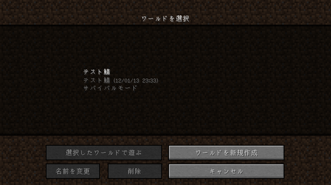 blog20120114mine_WS007794.PNG