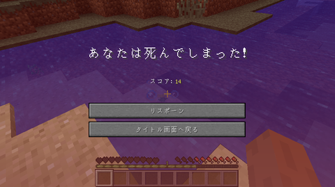 マインクラフトver1 1の日本語対応を確認してみた するめを食べながら覚え書き