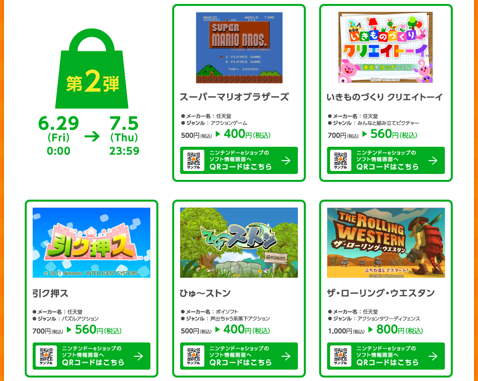 blog20120622_n3ds_neshop02.png