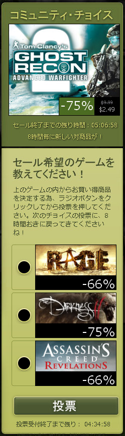 blog20120714_Steam_summersale02.jpg