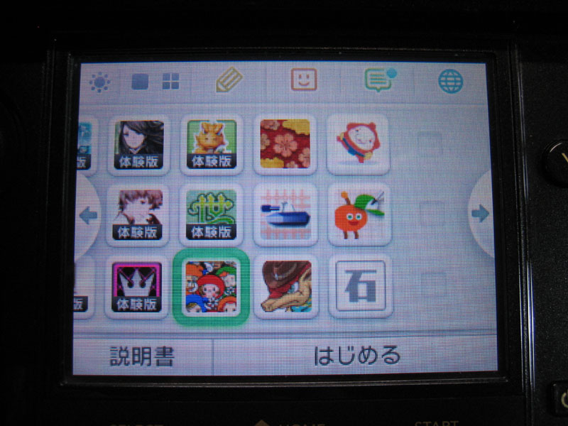 blog20120715_3dsdls_IMG_4938_mini800px.jpg