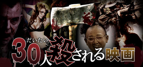 blogimg_121112_a30kill_960_450.jpg