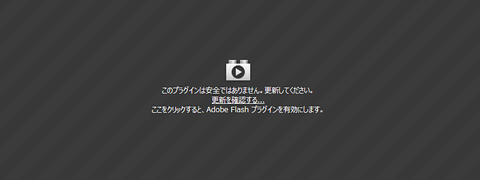 blogimg_20130319_flashupdate2.png