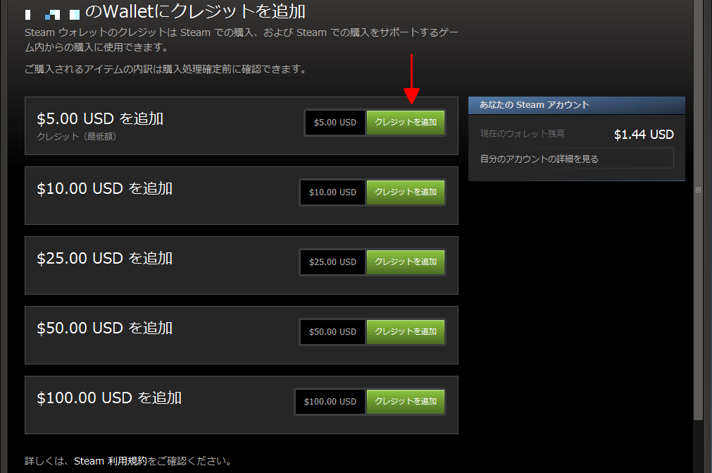 Steamにpaypal経由でウォレットチャージをする手順 するめを食べながら覚え書き