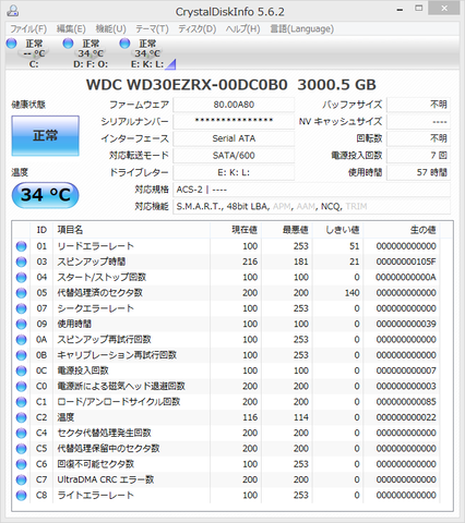 blog20130815_wd30ezrx_WS015181.PNG