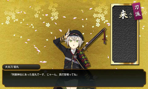 刀剣乱舞 2月14日 オール441レシピで じじい がやってきた するめを食べながら覚え書き
