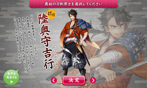 刀剣乱舞 2月14日 オール441レシピで じじい がやってきた するめを食べながら覚え書き