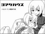 さくか6