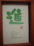 進