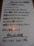 menu091030.JPG
