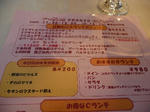 menu20100501.JPG