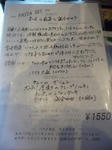 01menu20111117.JPG