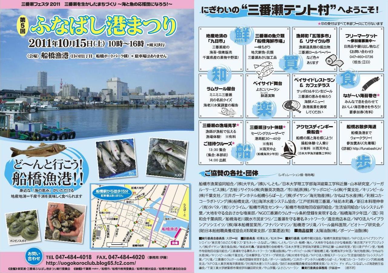 minatomatsuri2011posterSP.jpg