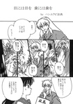目には目を歯には歯を