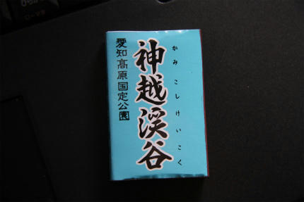 20110309_3.jpg