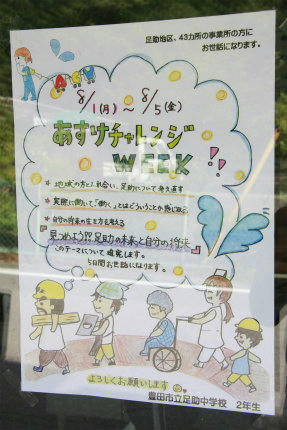 20110717.jpg