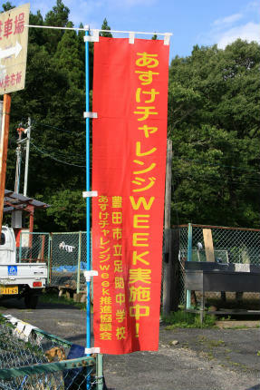 20110801.jpg