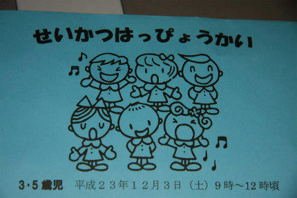 20111203.jpg