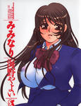 miminari_001.jpg