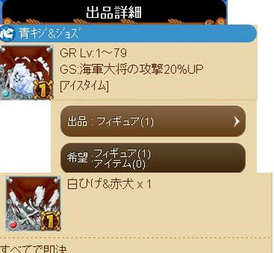 ２９回目 青ジョズ 白赤 マルコエース グラコレ トレード レート