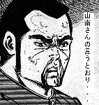 鼻血拭けよ