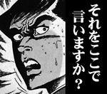 事実ですから