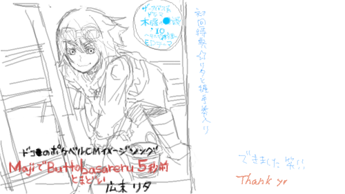 rita_majide.png