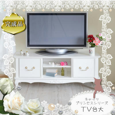 姫系テレビボード