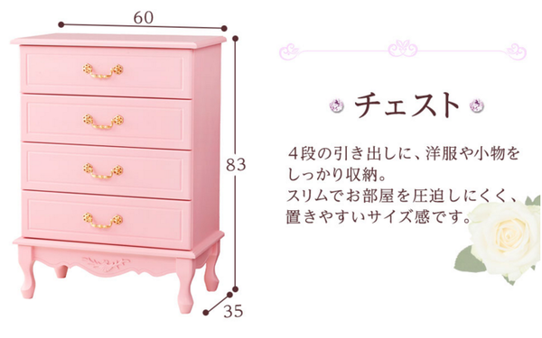 ロマプリ♡猫足チェスト 直送】取っ手が選べる猫脚チェスト小/Ruban(リュバン)｜かわいい