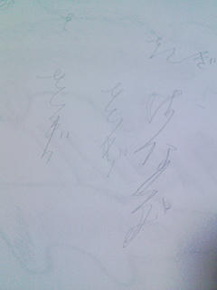 練習中