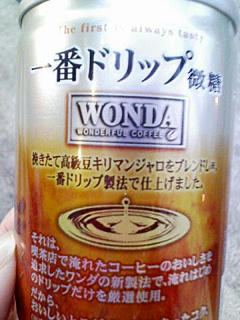 WONDA 一番ドリップ微糖