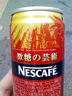 NESCAFE 微糖の芸術