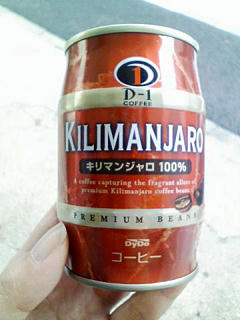 D-1 KILIMANJARO