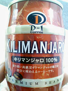 D-1 KILIMANJARO