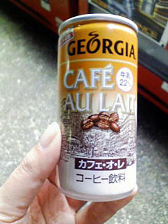 GEORGIA CAFE AU LAIT