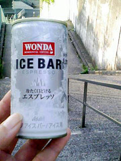 WANDA ICE BAR
