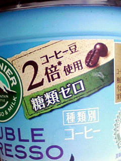 Mt.RAINIER DOUBLE ESPRESSO糖類0