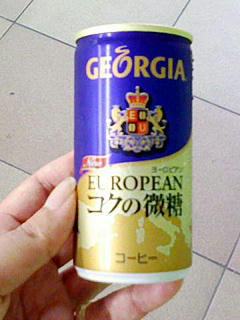 GEORGIA EUROPEANコクの微糖