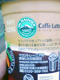 Mt.RAINIER Caffe Latte